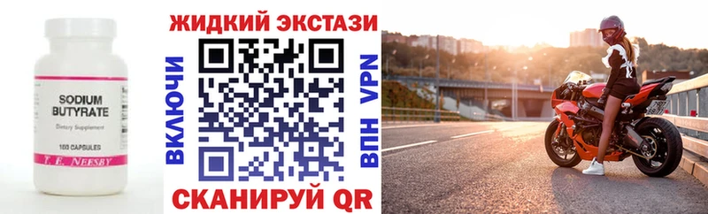 гидра ССЫЛКА  Льгов  БУТИРАТ оксибутират 