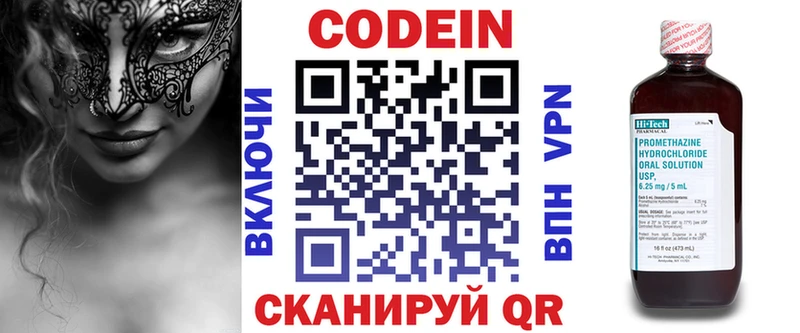 Кодеиновый сироп Lean напиток Lean (лин)  как найти закладки  Льгов 