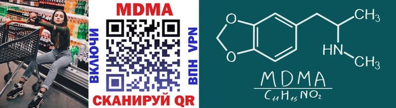 MDMA Molly  дарнет шоп  hydra маркетплейс  Льгов 