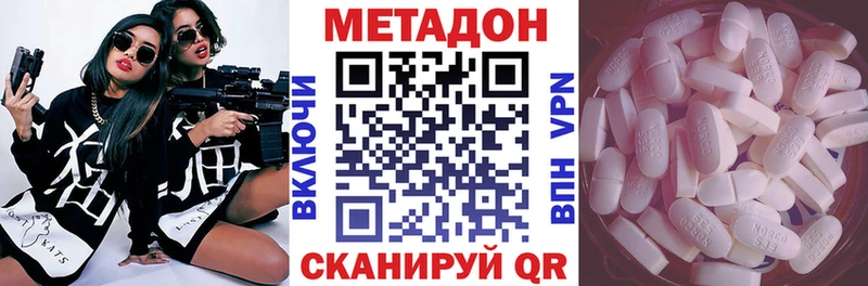 где купить наркотик  Льгов  МЕТАДОН белоснежный 